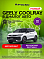 Geely Coolray , белый