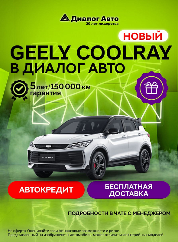 Geely Coolray , белый