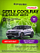 Geely Coolray , фиолетовый