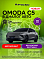 Omoda C5 , серый