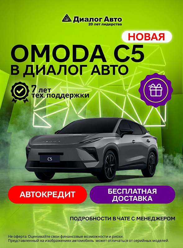 Omoda C5 , серый