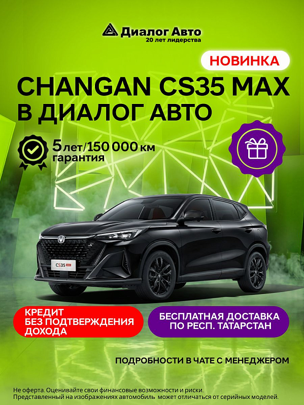 Changan CS35 Max Техно, черный