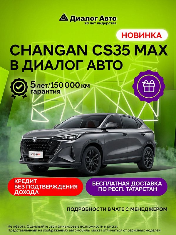 Changan CS35 Max Техно, серый