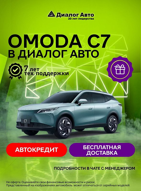 Omoda C7 , зеленый