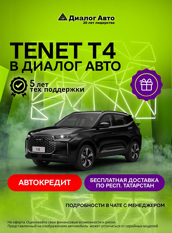 Tenet T4 Прайм, черный