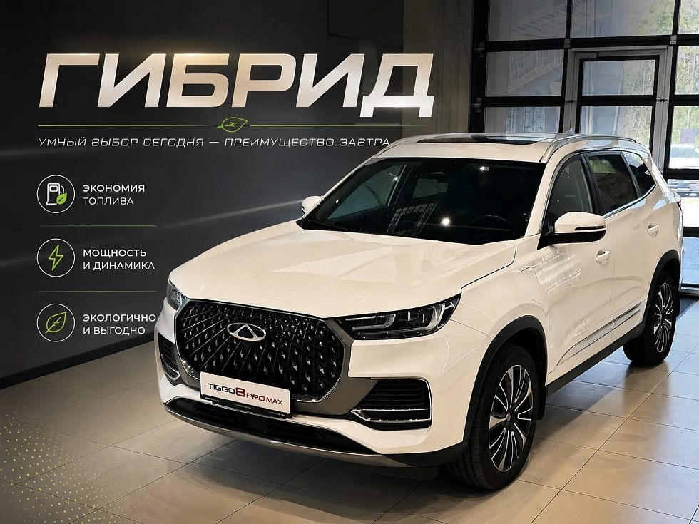 Chery Tiggo 8 Pro Plug-in Hybrid Ultimate, белый