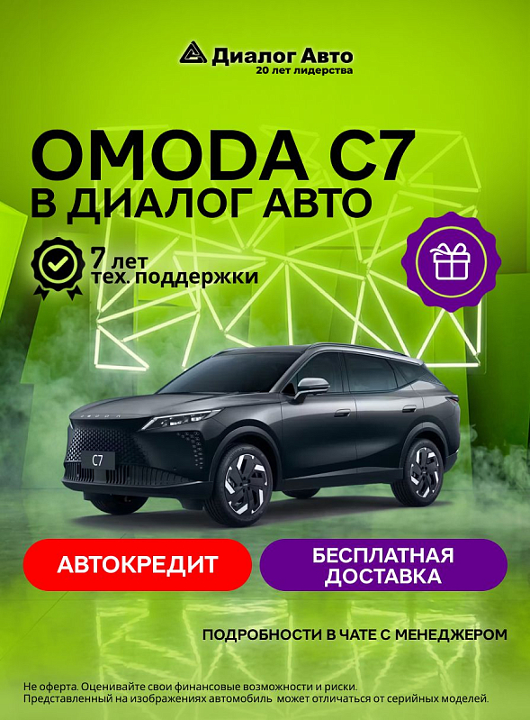 Omoda C7 , черный