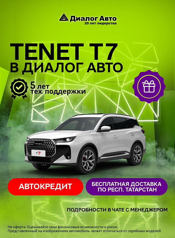 Tenet T7 Прайм, белый