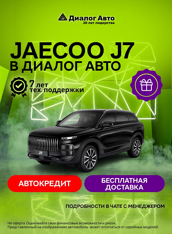 Jaecoo J7 Престиж, черный