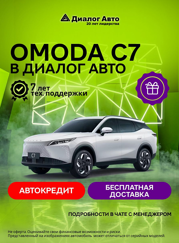 Omoda C7 Драйв, белый