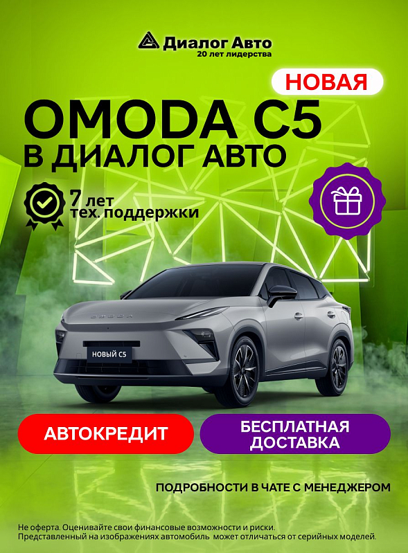 Omoda C5 , серый