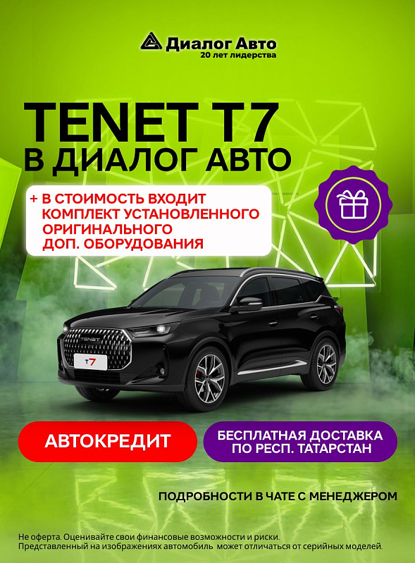 Tenet T7 Актив, черный