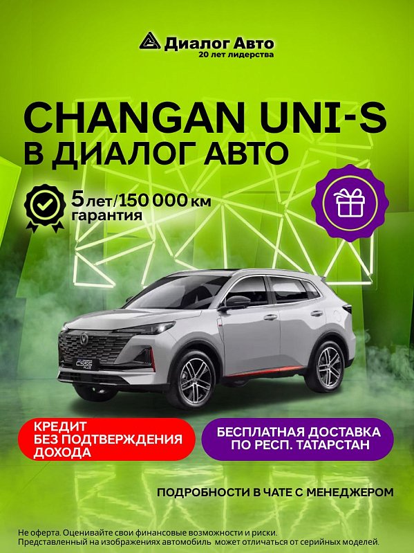 Changan UNI-S Техно+, серый