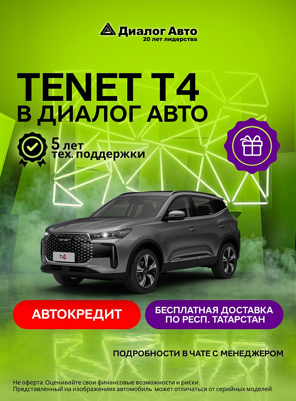 Tenet T4 Актив, серый
