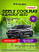 Geely Coolray , серый