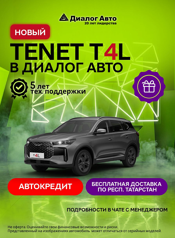 Tenet T4L Актив, серый