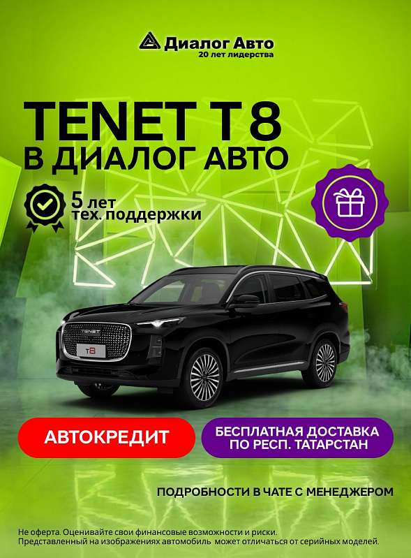 Tenet T8 Прайм, черный