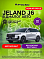 Jeland J6 Комфорт, белый