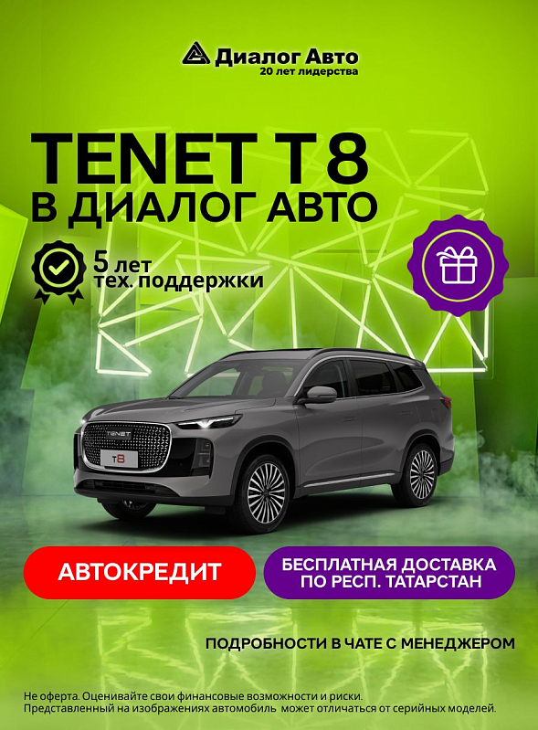 Tenet T8 Прайм, серый