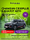 Changan CS35 Plus Техно, серый