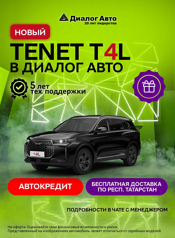 Tenet T4L Актив, черный