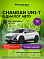 Changan UNI-T Техно, белый