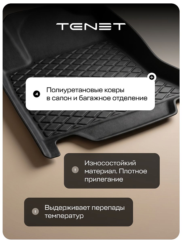 Tenet T7 Актив, черный