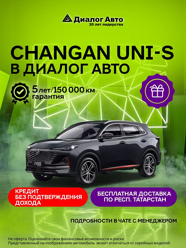 Changan UNI-S Техно, черный