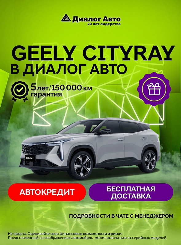 Geely Cityray Спорт, серебряный