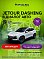 Jetour Dashing Престиж 2024, белый