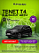 Tenet T4 Прайм, черный