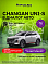 Changan UNI-S Техно, серый