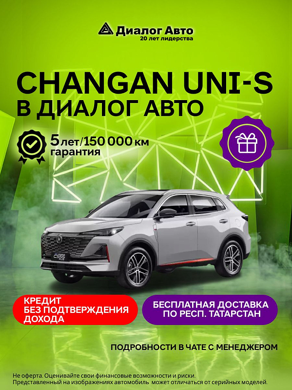 Changan UNI-S Техно, серый