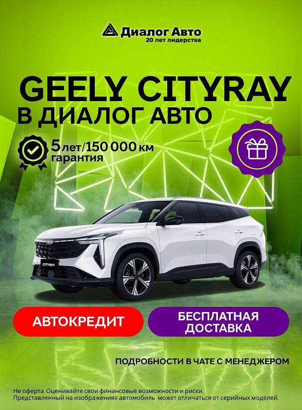 Geely Cityray Комфорт, белый