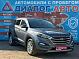Hyundai Tucson, 2017 года, пробег 278135 км