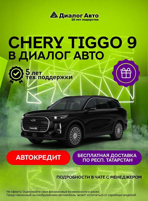 Chery Tiggo 9 Прайм / Prime, черный