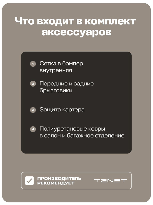 Tenet T7 Актив, черный