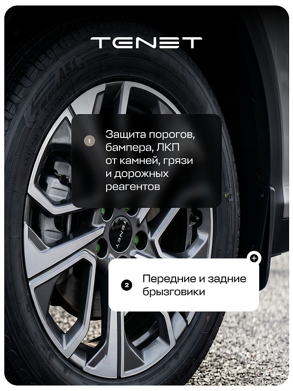 Tenet T7 Актив, белый
