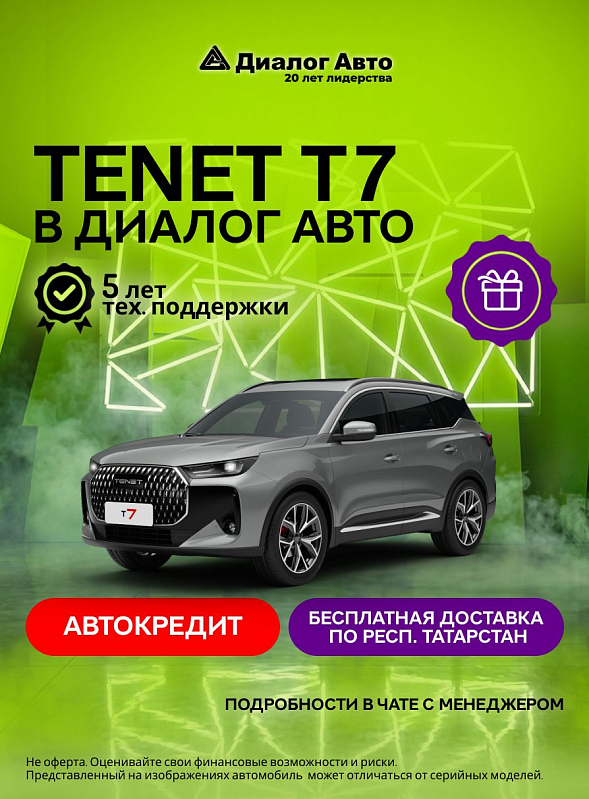 Tenet T7 Прайм, серебряный