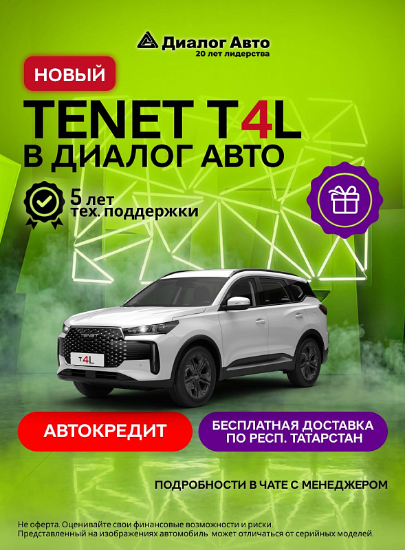 Tenet T4L Прайм, белый