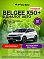 Belgee X50+ Стиль, белый