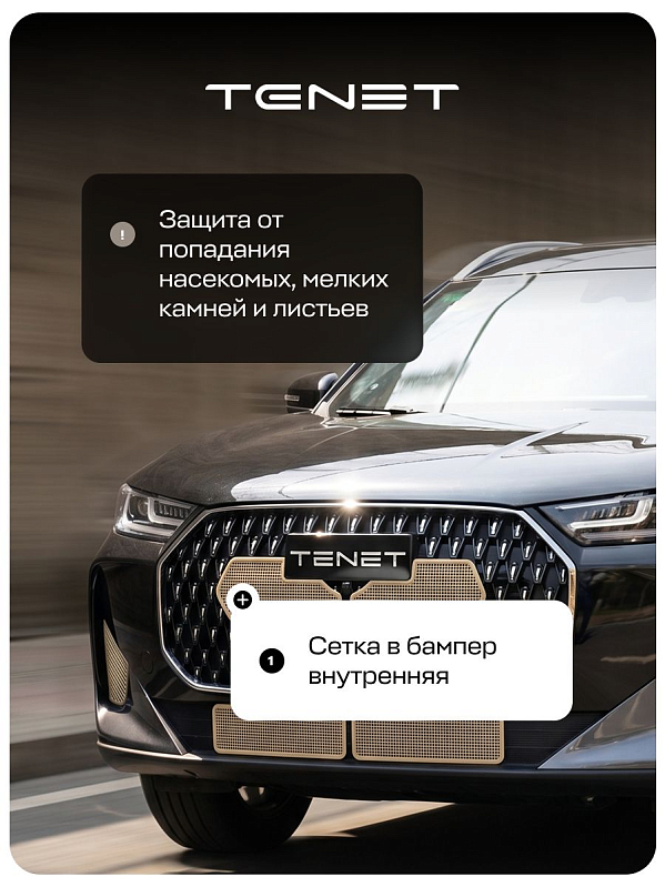 Tenet T7 Актив, белый