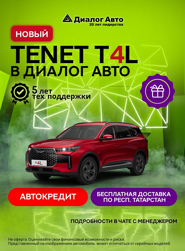 Tenet T4L Актив, красный