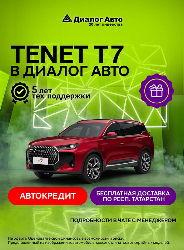 Tenet T7 Прайм, красный