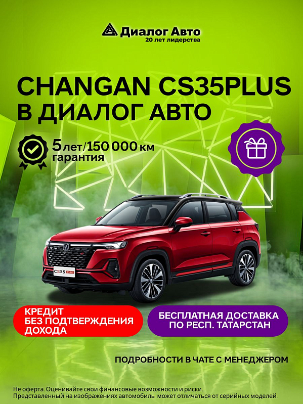 Changan CS35 Plus Техно, красный