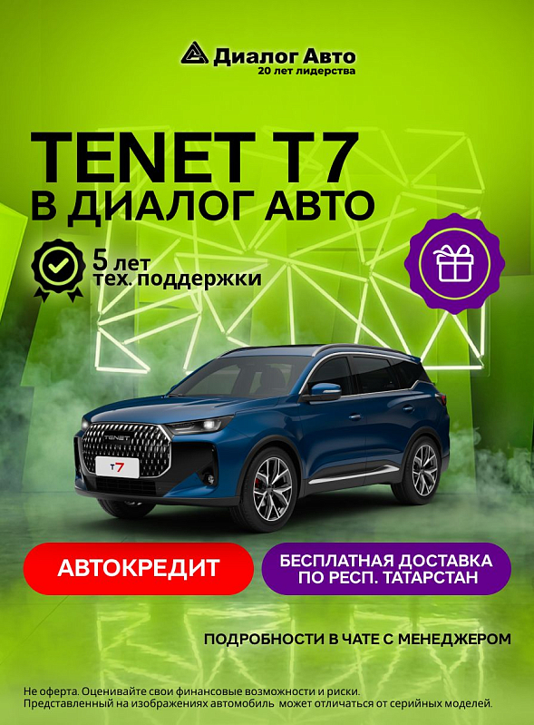 Tenet T7 Актив, синий