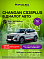 Changan CS35 Plus Техно, серебряный