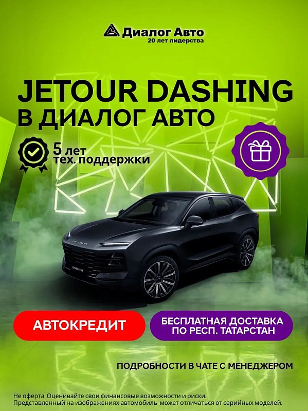 Jetour Dashing Престиж 2024, черный