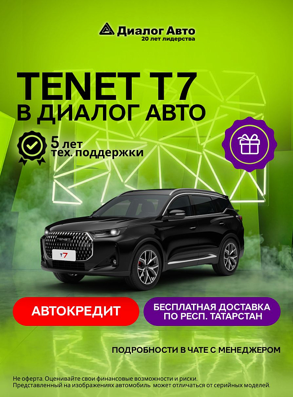 Tenet T7 Актив, черный