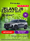 Jeland J6 Комфорт, серый
